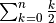 \sum^{n}_{k=0}\frac{k}{2}